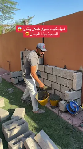 #تنسيق_حدايق_الاخلاص #احواض_زراعه_صناعى #اشهر_بيت_في_دبي #غرفه_زجاجيه #مهندس_هشام #تنسيق_حدائق_الامارات #غرفه_زجاجيه_في_الحوش #جلسات_خارجية #مدخل_البيت_هو_عنوان_البيت #تنسيق_حدائق_منزليه🌱 #شلالات #اسطح #شركه_الاخلاص_في_الامارات #ابوظبي #الشارقة #عجمان #دبي #ابوظبي_العين_دبي_شارقه_عجمان_الامارات 