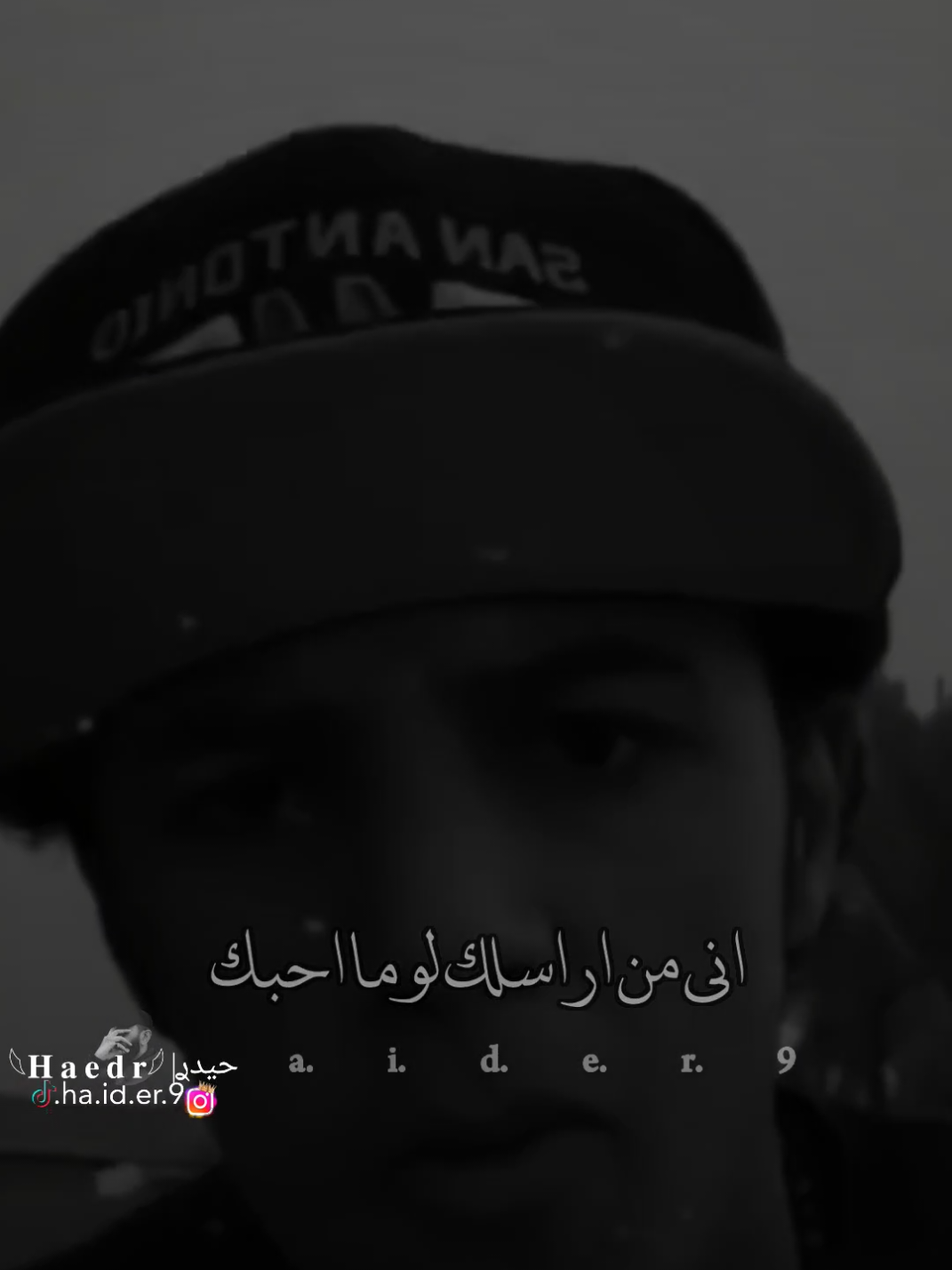 #حيدࢪ| ‏𓆩𝐇 𝐚 𝐞 𝐝 𝐫𓆪/لو ماحبك مارسلك @بلال الحسيان #تصميمي #المصمم #حيدر #تصميم_فيديوهات🎶🎤🎬 #اخر_اشي_نسختو💭🥀 #ستوريات #حيدر 