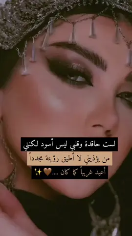 #غروري_عنواني😌🖤 #كبرياء_انثى🖤 #اكسبلورexplore 