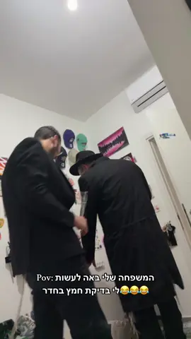 הכל לא כשר😂😂