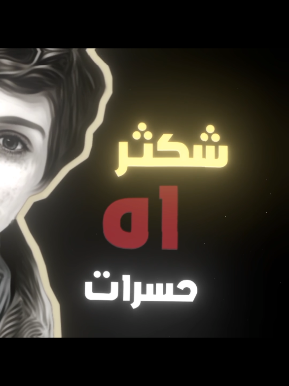 كلمن خليلة وياه واني ودليلي 😔🌠 | اسف على تحريك الكاميرا بعدني جديد عليها 😗🤍✨ . #مهدي_العبودي 🤍✨ . #ارتدي_السماعات🎧 🤍✨