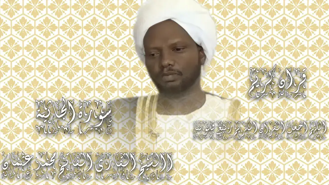 اللهم اجعل القرآن الكريم ربيع قلوبنا #صلي_علي_النبي_محمد_صلي_الله_عليه_وسلم 
