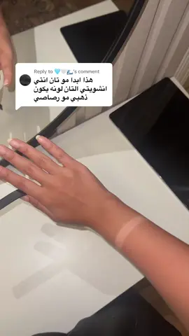 Replying to @🩵🤍🌊 اكلتوووني 😭 المهم الاسوارة موجوده بالرابط في البايو وكميتها محدوده💋✨#fyp #foryou #اكسبلور #saudiarabia🇸🇦 #تان #جده #accsessories #اساور_تان #اساور_تان #ماتشا 