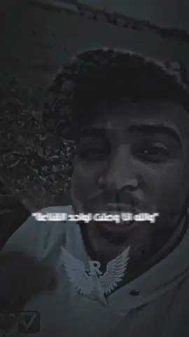 لي راحتو معايا يخلي دنيا كامل ويجي لعندي 🤍🫂#fyp 