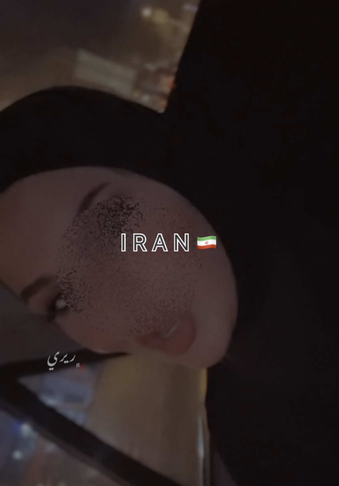 #ايران🇮🇷 #مشهد #قم #ايران_والعراق_لايمكن_الفراق #سفر #طلعاتي_وتصويري🦋 #العراق_السعوديه_الاردن_الخليج #طهران 