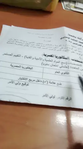 😂😂😂😂😂#الشعب_الصيني_ماله_حل😂😂 #تالته_اعدادي #تالته_اعدادي📚😭 