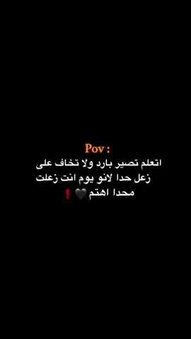 لانو انت زعلت محدا اهتم🖤❗#عبارات #fyp #video #تصميم_فيديوهات🎶🎤🎬 #عمك_شاوي🔥 #فوريو 