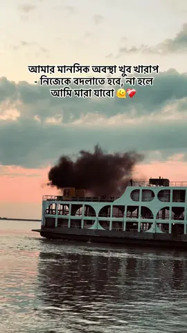 আমার মানসিক অবস্থা খুব খারাপ - নিজেকে বদলাতে হবে, না হলে আমি মারা যাবো 🫠❤️‍🩹#mohammedhimel999 #vairalvideos #vairal #foryoupage #foryoupageofficiall @TikTok Bangladesh 