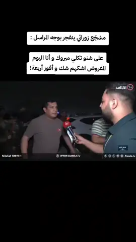 #نادي_الزوراء #الزوراء  #حيدر_غـسان 