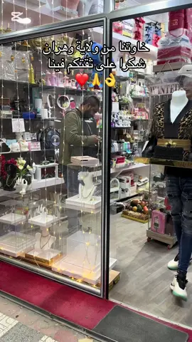 خاوتنا من ولاية وهران شكرا على ثقتكم بنا ❤️🙏👌#خطوبة #كوسميتيك_عروسة #بوكسات_هدايا #هدية #ورود #باتنة 