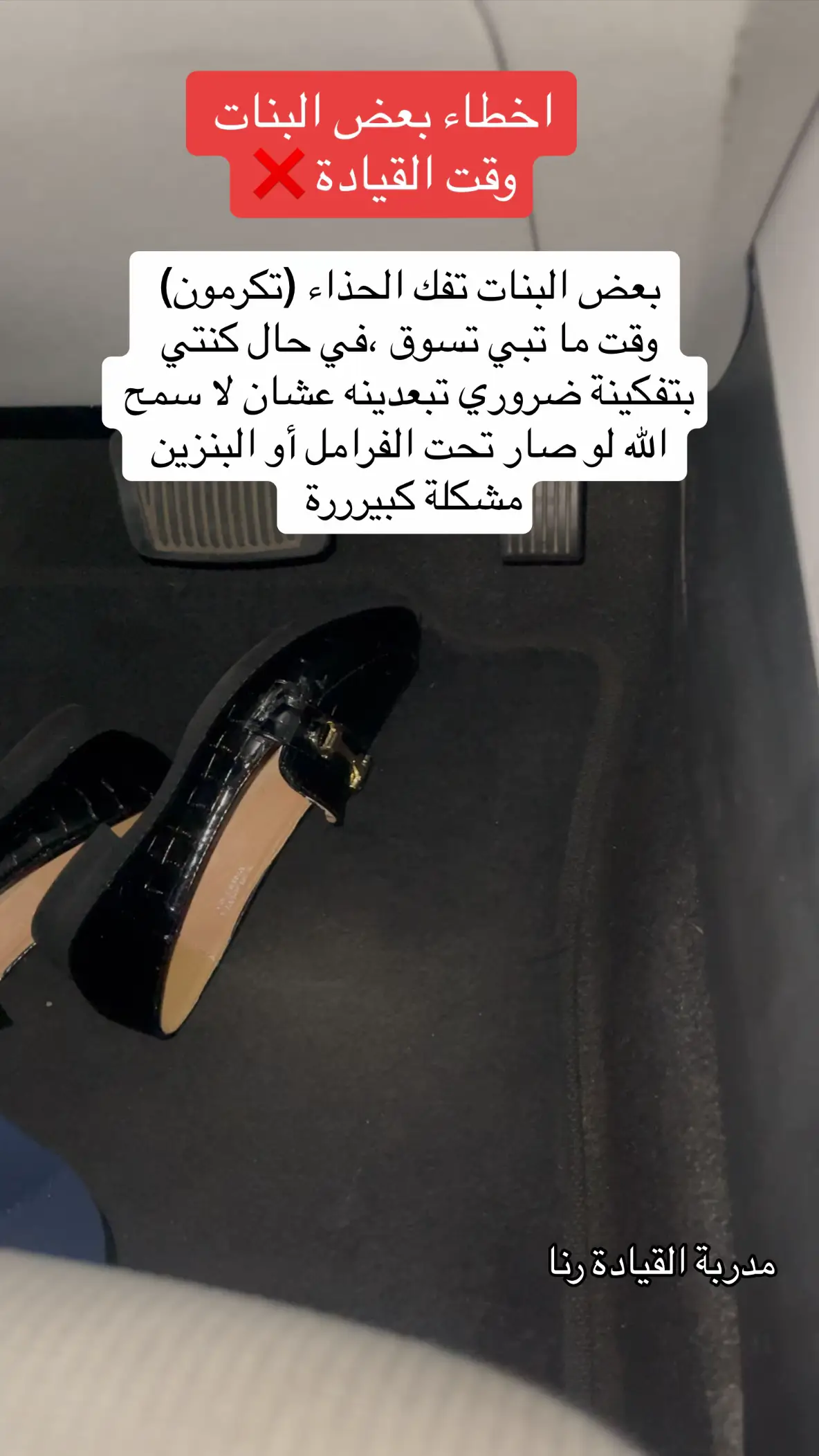 #مدربة #ابها #تعليم #تدريب #سواقة 