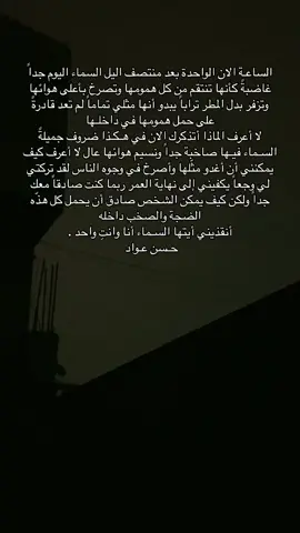 #مقـتطـفات_حسن_عواد #البصرة 