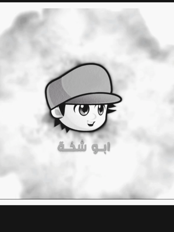 ابو شخه👽#الشعب_الصيني_ماله_حل😂😂 #ابوشخه😌🤞 #لعبة_ابوشخه #ميمز #ضحك#العاب_ضحك 