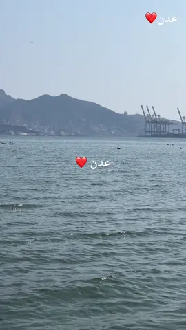#عدن ❤️