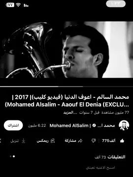 #محمد_السالم #اعوف_الدنيا #فراق #خيانة #fyppppppppppppppppppppppp #اكسبلور #explore #لحن #fyp #حزين #اغنية 