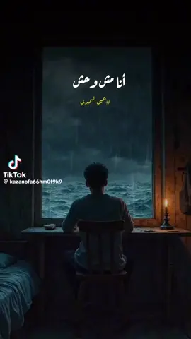 انا مش #وحش  😔💔 #OSA  #قهر_الرجال #وجع_مگتوم💔😔 #وجع #عتاب #حزن #viral #whatsappstatus #reels #fypage #fypシ゚ #fyp #viral_video #trendingvideo #حالات_واتس #فضفضة 