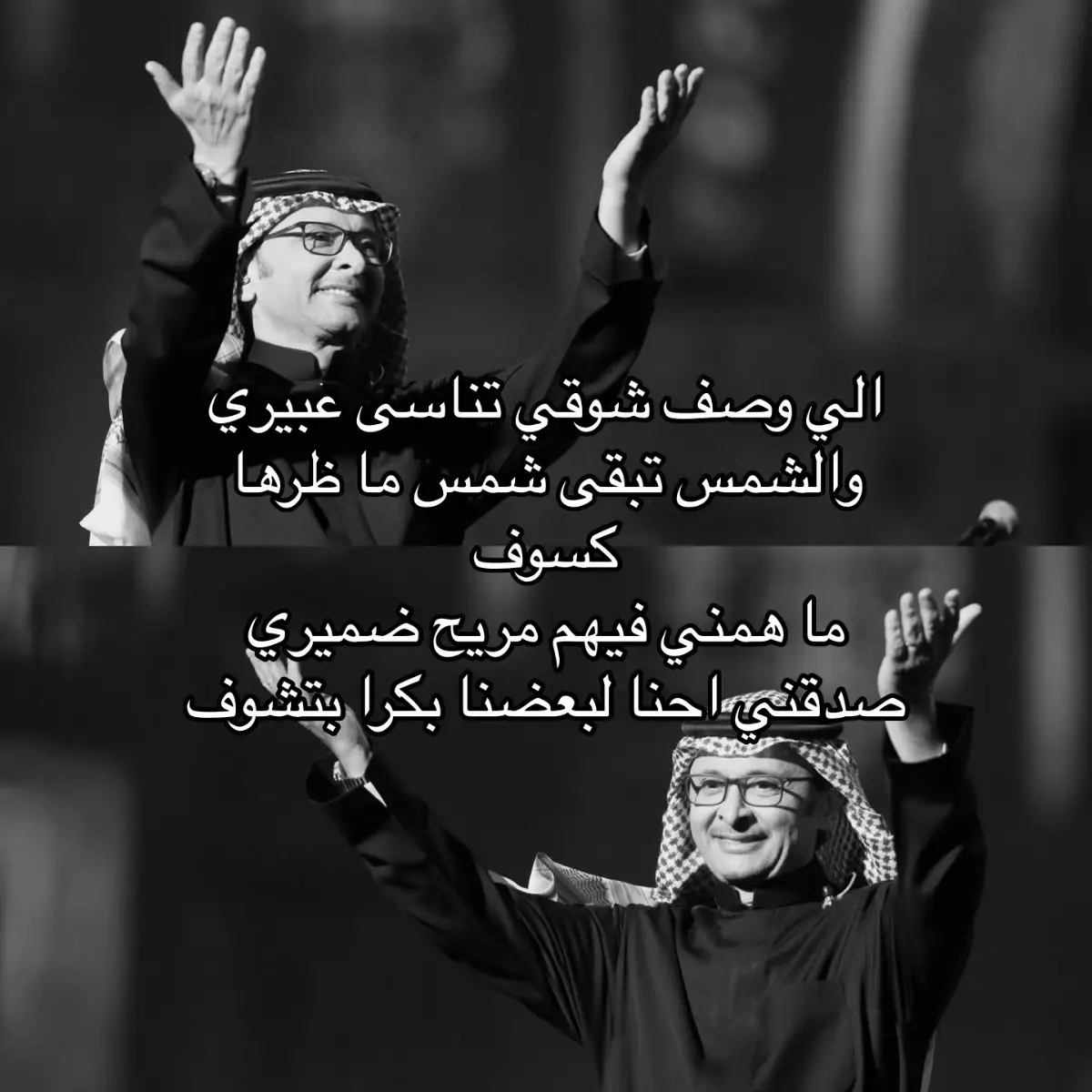 الي وصف شوقي #اكسبلور #foryou #السعودية #foryoupage #tiktok #explore #عبدالمجيد_عبدالله #الشعب_الصيني_ماله_حل😂😂 