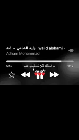 #❤️❤️❤️ #اكسبلور #explore #4u #وليد_الشامي 