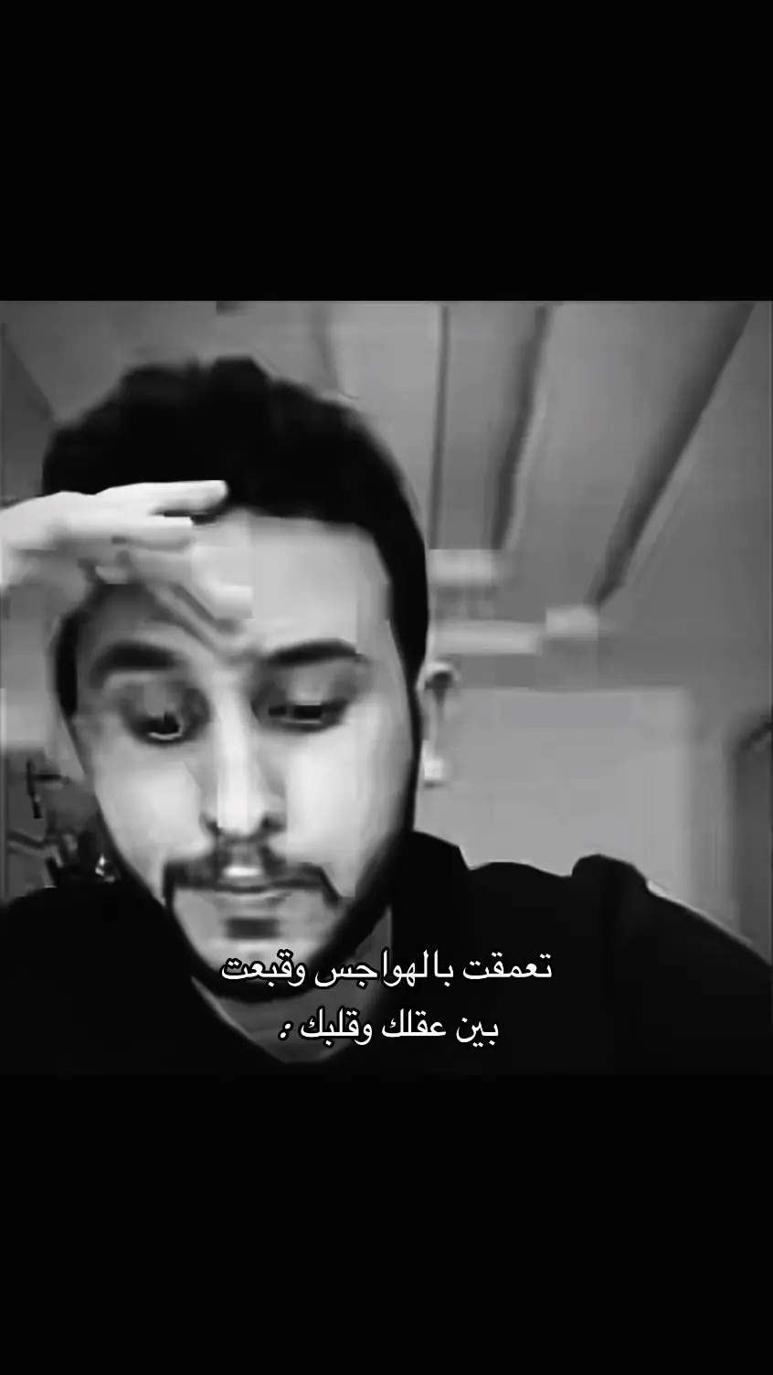 #نايف_حمدان #هداج🦯 #هواجيس #fyp #foryou 