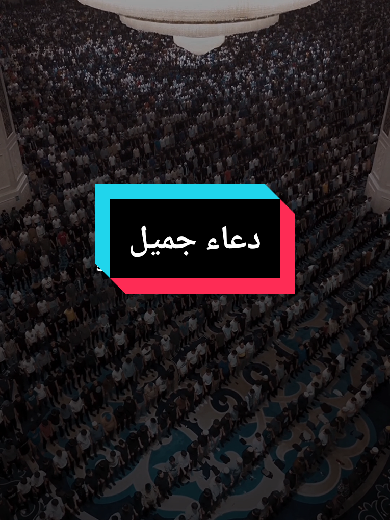 اللهم في يوم الجمعة اللهم ارزقنا حسن اتباع سنة نبيك صلى الله عليه وسلم ،الشيخ بدر المشاري #islam8qurann #islam8quran2 #islam8quran 