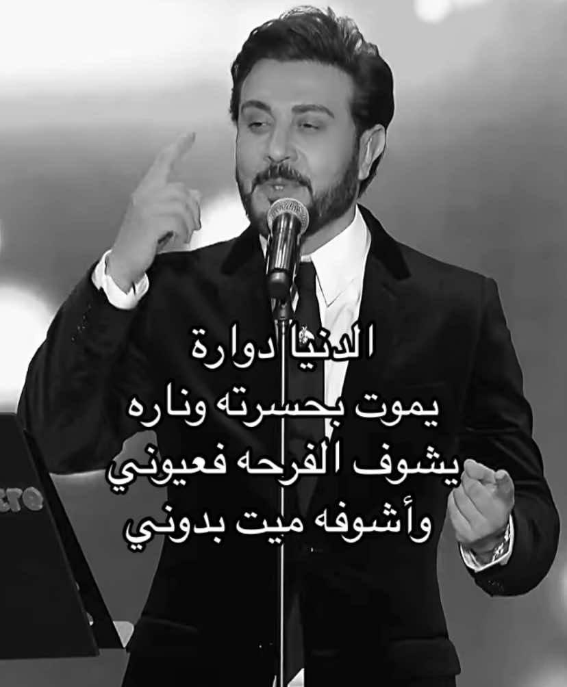 #ماجد_المهندس #fyp #viral #explore 