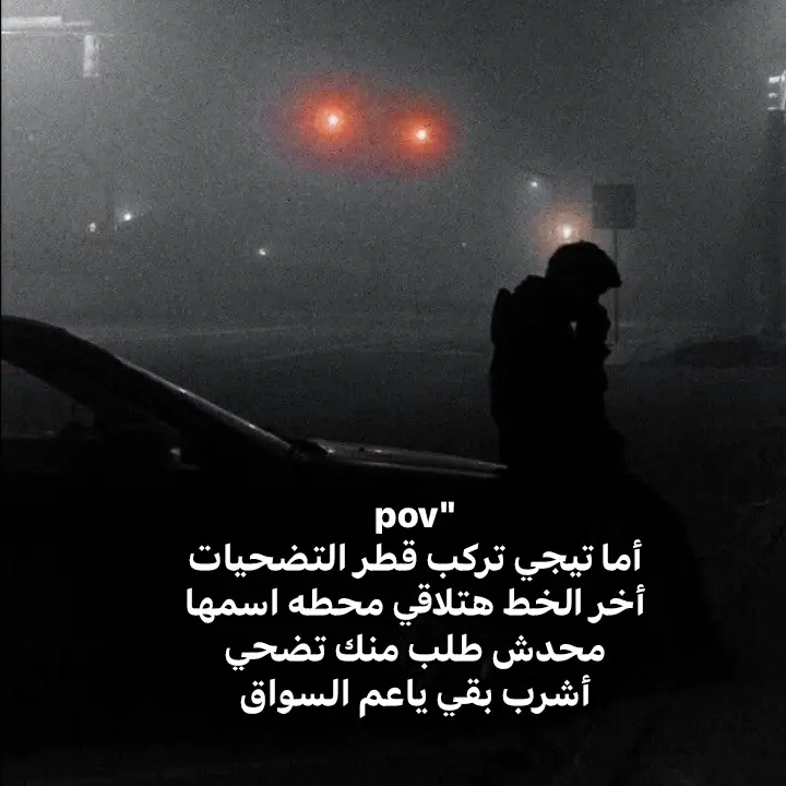 #حزن_غياب_وجع_فراق_دموع_خذلان_صدمة #نقضة_الصفر #وحدة #venezuela #جندي_حزين #اكتئاب #fpyシ 
