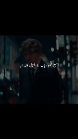 القناة هتقدم محتوى كلاسيك ارجو منكم المتابعه والدعم ❤#عمرو_دياب  #عمرو_دياب_قديم 