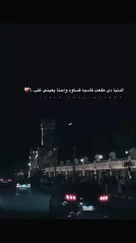 #☝🏼😍tony_waled #story #fyp #foryoupage #tony_waled #foryou #بهاء_سلطان 