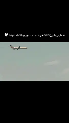 الامام الرضا 💚#مشهد #قم #الامام_الرضا_عليه_السلام #الامام_الرضا #انيس_النفوس #ايران #ايران🇮🇷 #🇮🇷 #علي_بن_موسى_الرضا 