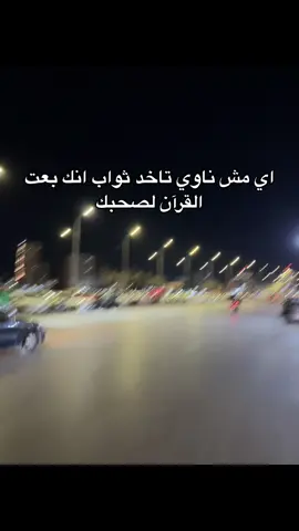 #قرأن_كريم_راحة_نفسية #fyp 