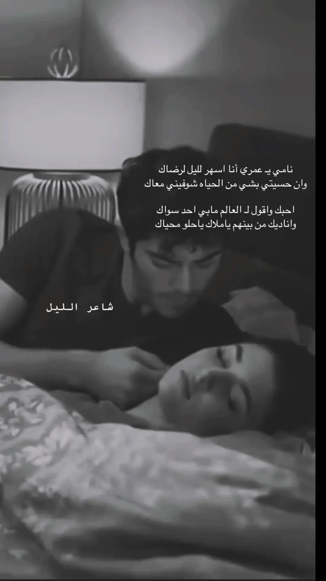 #اكسبلور_تيك_توك #اكسبلوررر #سهرانين🖤  #غزل_سعودي  #احبكمم 