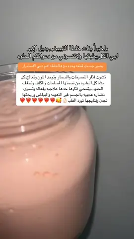 بنات مادري قاعده أفكر اني اسوي منها كميه للطلب بس شغلها واجد ويتعب حابين الفكره ؟  #تبييض_بشرة #بياض_الثلج #خلطات_طبيعية #خلطة #اكسبلور_تيك_توك 