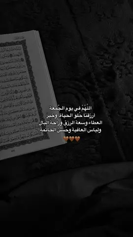 #يوم_الجمعه  #اكتب_شي_توجر_عليه  #اللهم_صلي_على_نبينا_محمد  #الحمدلله_دائماً_وابداً  #ستوريات_انستا  #اكسبلور  #fypppppppppppppppppppppppppp 