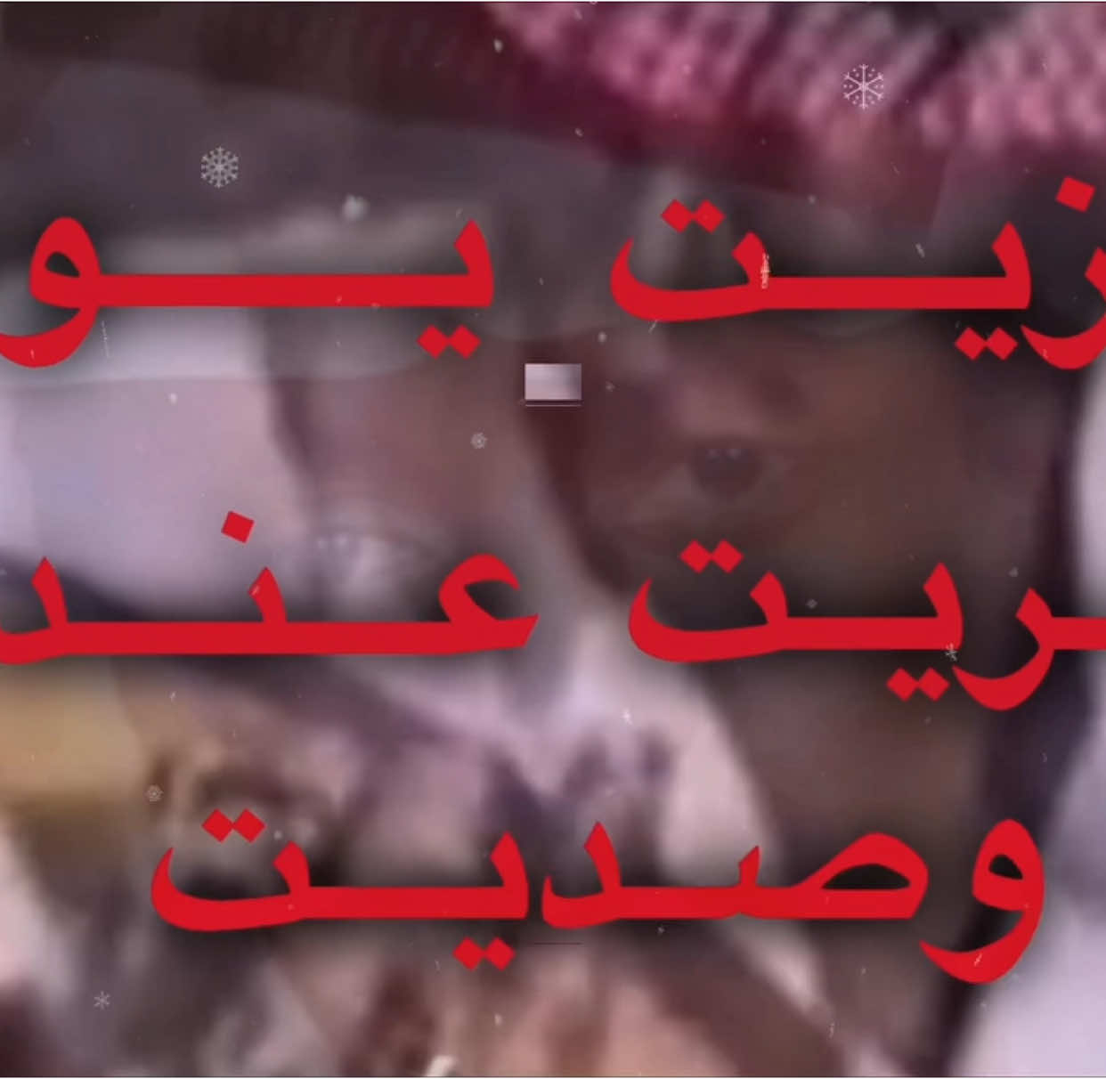 فزيت يوم اطريت عندي وصديت . . #عبدالله_السالم #اغاني .#شعبيه .#شعبي .#طرب .#شعبيات .#موسيقى .#عود .#fyp #explor #pourtoi #youtube #اكسبلورexplore #greenscreen #fypシ 
