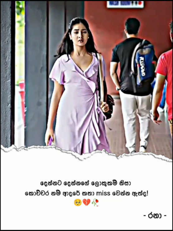 හිමි නැති ආදරෙක හිලෑ නැතුව මා..!!🥺💔 [repost] #heartbroken #hiripodawassa #viralvideoシ #fyp #foryouシ #1milionaudition #goviral #cricketlover #500k #10kfollowrs #rn_offical_01 