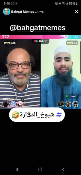 بهجت صابر #foryoupage #شعب_الصيني_ماله_حل😂😂 #tiktok #امريكا🇺🇸 #مصر_السعوديه_العراق_فلسطين 