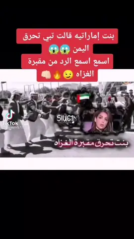 #اليمن #مقبرة_الغزاه🇾🇪😌💪🏻 #عبارات #عبارات_جميلة_وقويه😉🖤 