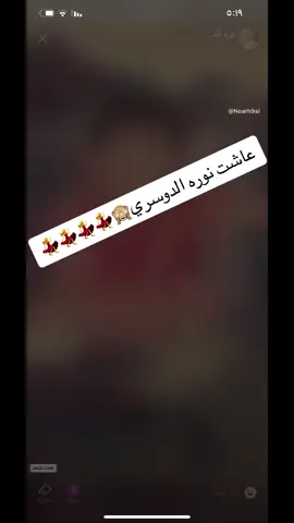 #نوره_الدوسري #مشاعل_القحطاني #بث_مباشر #بثوث_مشاهير #اكسبلور 
