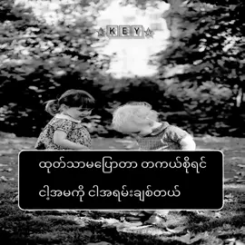 ငါ့အမကို ငါအရမ်းချစ်တယ်.🤍@M🪐 #fypシ゚viral🖤tiktok☆♡ #vieviewsproblam #1millionaudition #views100k #foryoupage #fypppppppppppppp 