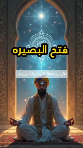معلومات #معلومات #روحانيات #قصه #قصص_واقعية #حقائق #علم #اكسبلور 
