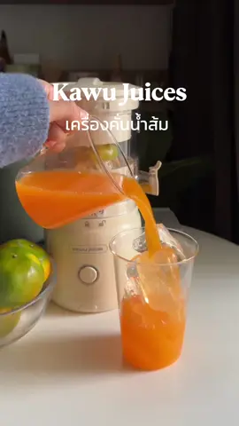 เครื่องคั่นน้ำส้ม Kawu คั่นส้มได้หมดจด #เครื่องคั่นน้ําผลไม้ #kawu #kawujuices 