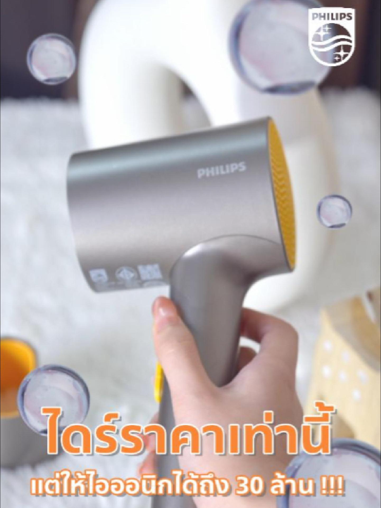 (มีมอก.) Philips ไดร์มินิแห้งเร็วทรงพลัง ไอออนิก30ล้านบำรุงผมxผมไม่เสียปลอดภัย 2 ชั้น เบาพกพาสะดวก #philipsbeauty #philips #ไดร์เป่าผม #เครื่องใช้ไฟฟ้า