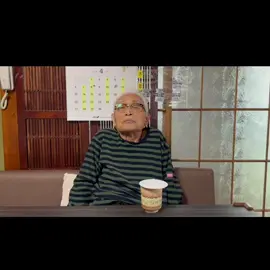 101歳の愛アイスクリーム