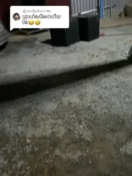 ការឆ្លើយតប​នឹង @Ra 😂😂