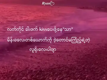 လူရိုးလေးပါဗျာ🥹 #စာတို☯ #viraltiktok #fyeシ #fyeシ #fyeシ #fyeシ #fyeシ #fyeシ #fyeシ #fyeシ #fyeシ #fyeシ #fyeシ #fyeシ #fyeシ #fyeシ #foryoupages @TikTok 