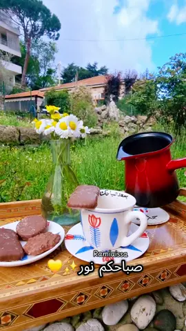 صباحو #صباحكم_أحلى_صباح #صباح_الخير #your_coffee #قهوتي #قهوتي_معشوقتي #قهوة_الصباح #اغاني_الزمن_الجميل 