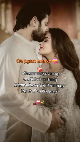 Oe pyaro manxe ❤️‍🩹💐 #mention🌙💐 #mention_ur_fevourite_person👫 #tagyourlove❤ #kanxiofficial2 #words_of_kanxi_official🦋 #keepsupporting #keeploving #proudofyou #sadgirl🥀 #tiktok #Love 