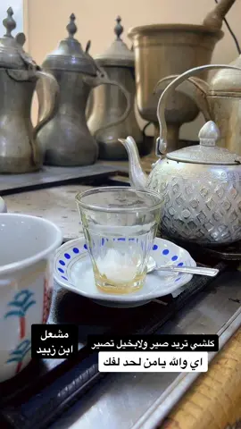 #زبيدي_وافتخر #كلام_من_ذهب 