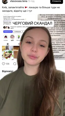 Інст vi.ivashina #переписка 