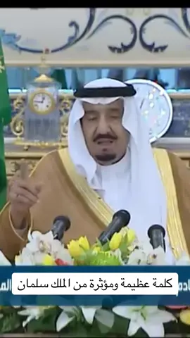 #الملك_سلمان 